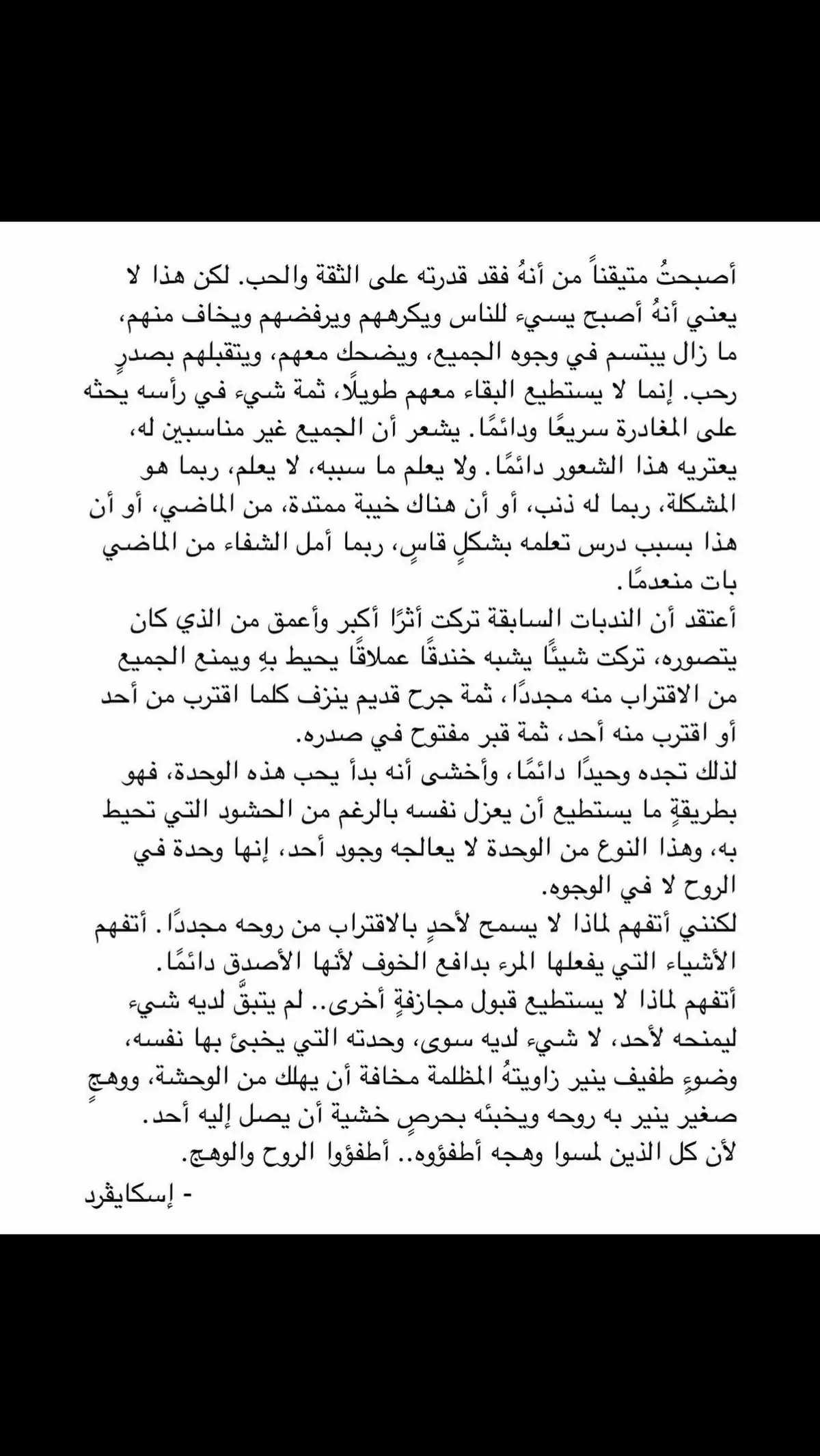 #اكسبلور #parati #💔 