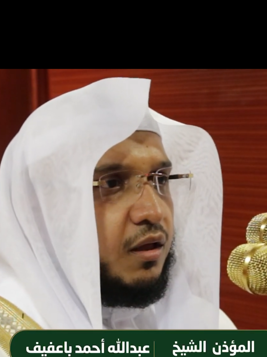 الله أكبر الله أكبر الله أكبر   لا إله إلا الله الله أكبر الله أكبر، ولله الحمد  #تكبيرات_عيد_الأضحى بصوت مؤذن #المسجدالحرام الشيخ #عبدالله_باعفيف #تكبيرات_عشر_ذي_الحجة 