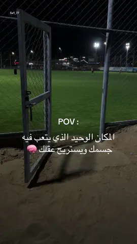 #هواجيس #اكسبلورexplore #كوره #اقتباسات #مالي_خلق_احط_هاشتاقات #كوره_القدم_عشق_لاينتهي⚽️ #fyp #هاشتاق 