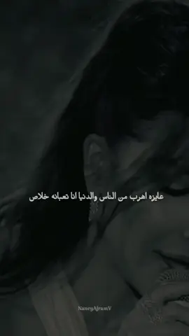 #حبك_سفاو #nancyajram #تيجي_ننبسط #foryourpage #sahsah #foryou #صحصح #viral #نانسي_عجرم #nancy_ajram #اكسبلور_تيك_توك #fypシ #explore #تيك_توك #الشعب_الصيني_ماله_حل😂 #tiktok @Nancy Ajram 