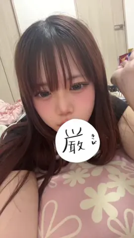 返事はすぐしちゃうすきだもん #千葉 #fyp #おすすめ #fypシ #06 #おすすめにのりたい #いいね返し 
