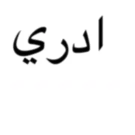 #impossible #jeamsarthur #ترجمة #song #foryou #bratgenerator #lyrics #fy #youryou #حسب_طلب_المعجبين 