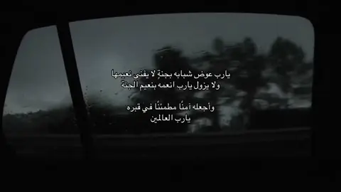 الله يرحمه  #fyp #tiktok #foryou #قران #اكسبلور #foryoupage 