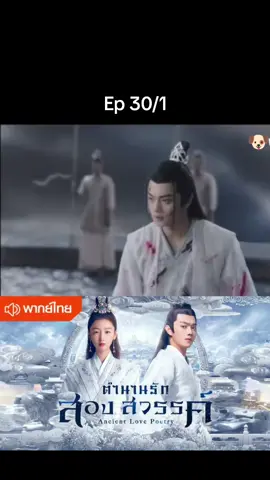 ส่วน 118 | #ตํานานรักสองสวรรค์ #ไป๋เจวี๋ย #ซ่างกู่ #สวีข่าย #โจวตงอวี่ #ซีรี่ย์ #ซีรี่ย์พากย์ไทย 