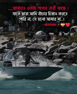 যাকে ছাড়া আমি বাঁচার চিন্তাও করতে পারি না..!#FORYOU #ভাইরাল #FYP #tranding #BDtiktok #sigmaboy #zahid 