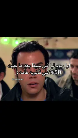 #ميمز_العرب #امتحانات #ثانويه_عامه #شمال_سينا_مصر #سيناء #ميمز #منشن_البيست_فريند 