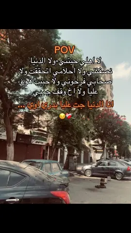 انا الدنيا جت عليا بدري اوي ...#عبراتكم_الفخمه📿📌 #تتبروز📌 #عبرات_من_القلب💔💔 #كلام_من_ذهب #كلام_من_ذهب #موف_اون #كسرت_قلب #كسرت_قلب #كلام_من_القلب #foryou #viral #fyp #tiktok 