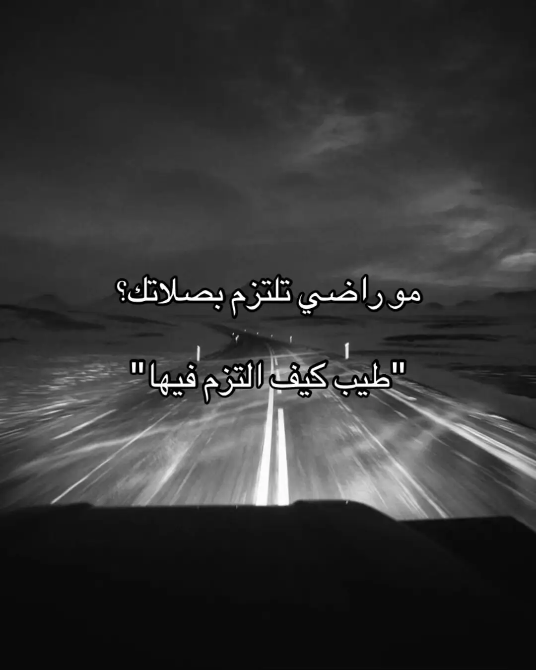 #الصلاة #اللهم_صلي_على_نبينا_محمد #اللهم_انك_عفو_تحب_العفو_فاعف_عنا 