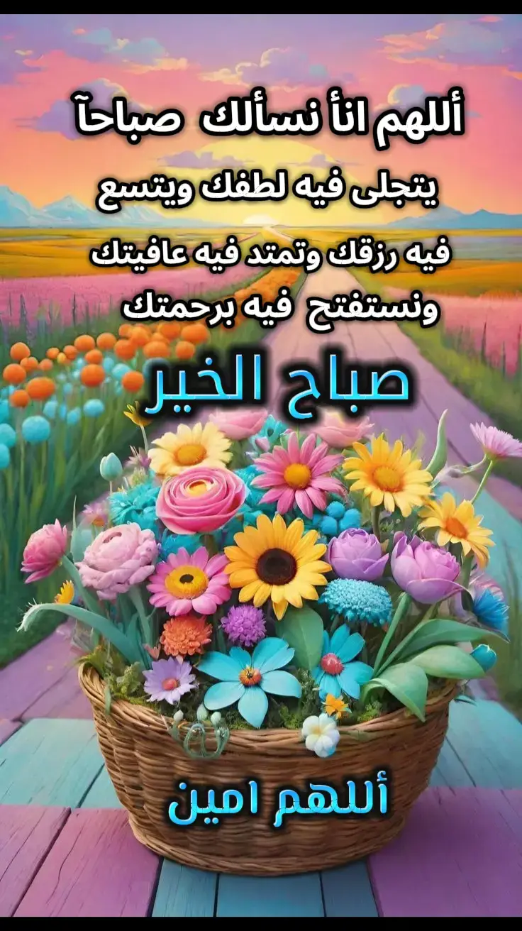 #صباح_الخير 