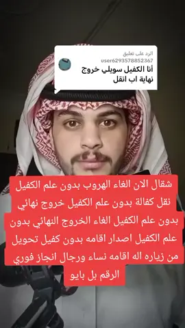 الانقطاع عن العمل 4554 ... #عاجل # عاجل_الان #عاجل_الان طلب من قبل الموظف 155 #عاجل_الاخبار #عاجل_الان #عاجل_عاجل #عاجل_المملكه #عاجل_السعودية #الانقطاع_عن_العمل #متغيب_عن_العمل لمسة ال #بلاغ هروب #تصحيح أوضاع #تعقيب_دوائر_حكومية_معقب_معاملات #اكسبلور #اكسبلور 