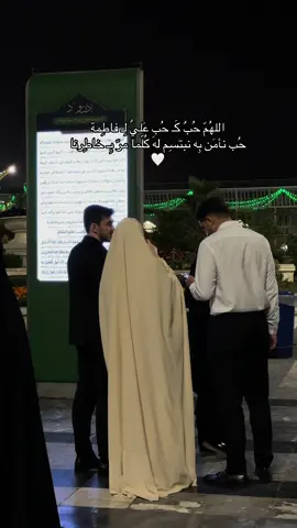 #كسبلور_explor #‏وبحَّقِ زوَاجِ النورَينِ أرزُقنَا شريكًا صالِحًا ‏قلبهُ وفكرهُ عَلى دينِ مُحمدٍ وآلِ مُحمدٍ🤍