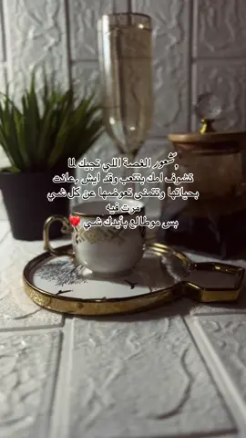 #اللهم عوّض أمي عن كل لحظة وجع، وكل تعبٍ لم تشتكِ به، وكل حزن خبأته في قلبها، سعادةً لا تفنى وراحةً تملأ روحها.❤️