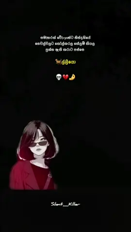 💀🤌|part 55 #Silent_Killer #hintmind #trending #famous #srilanka #world #hint #fyp #onemillionaudition #goviral #hintgirl #හින්ට්වදන් #foryou @𝐌𝐑. 𝐌𝐢𝐜𝐤𝐞𝐲 ᥫ᭡♣️ @SaDh_y ᡣ𐭩 @𝐜𝐡𝐚𝐦𝐮 𝐛𝐚𝐞 < 💗 @𝐇𝐚𝐬𝐚𝐚 🧚‍♀️💗 @Boby'🫀 @Nethu 🖇️ 
