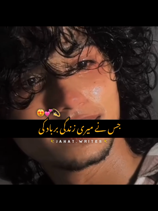jis ny meri zindagi #💯🎉❤️🥰❤️‍ 