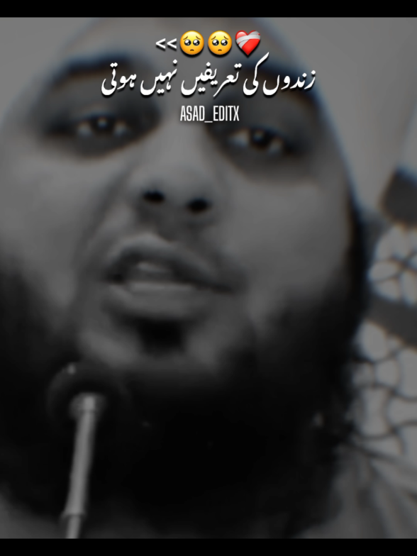 😔🙏#ajmalrazaqadri #muhmmadajmalrazaqadri #islamicvideo #islamicstatus #islamicquotes #islamicbayan #islamicdeeplines #1millionaudition #foryou #foryoupage 