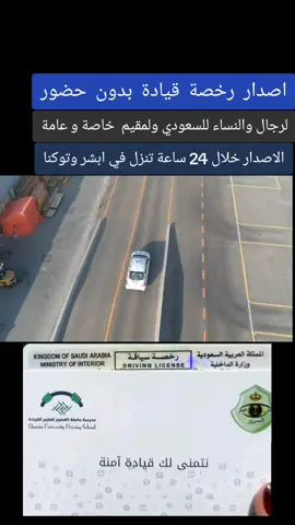 #مدرسة_الفليو_للقيادة #مدرسة_دلة_لتعليم_القيادة  #مدرسة_الهاجري_للقيادة  #مدرسة_السيد_لرخصة_القيادة  #مكة #بنات_مكه_جده_الطايف  #رخصه_قياده_للمرأه_السعوديه  #رخصة_قيادة  #تعليم_قيادة_السيارات  #تعليم_السياقة_للمبتدئين  #مدربة_خلود #مدربة_قيادة_جدة  #مدربه_قيادة_بالرياض  #الرياض_الان  #اكسبلوررررر #جدة_الان  #القصيم  #حفر_الباطن  #الطايف  #الاحساء  #الجنوب  #الدمام_الشرقية  #سكاكا_الجوف_اكسبلور  #خميس_مشيط  #ابها  #عسير  #اكسبلوررررررر  #بنات_الرياض  #explore  #f  #ترند  #المملكة_العربية_السعودية🇸🇦 