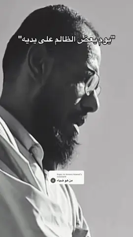 Replying to @Ameed Ameed ابن عمه الشهيد 🇵🇸