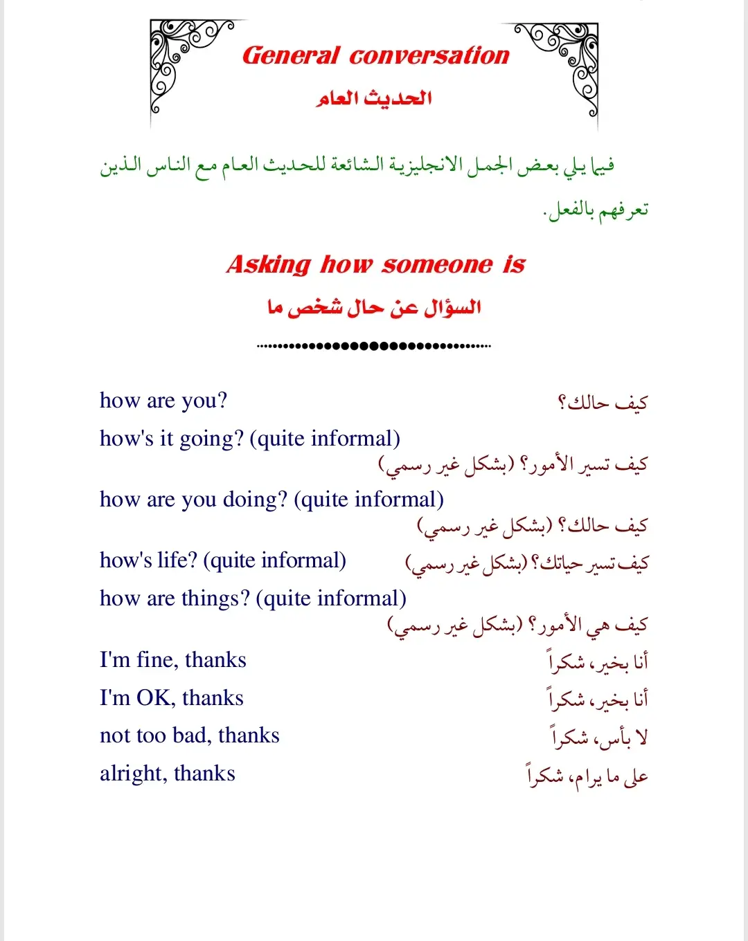 #تعلم_اللغة_الإنجليزية #الانجليزية #الانجليزية_للمبتدئين #انجليزي_للجميع #learningenglish #fyp 