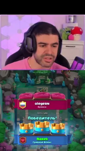 #нарек #клешроаль #narek_cr #clashroyale 
