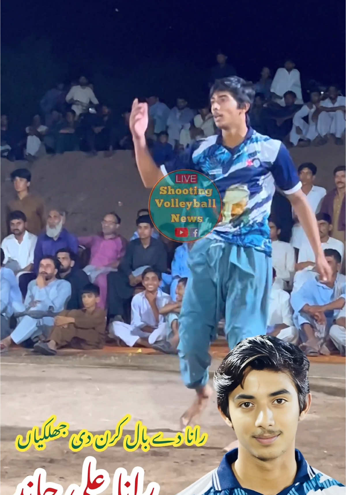 Rana Ali  Chand رانا علی چاند  ❤️ #foryoupagе #foryоu #viral #shootingvollyball #volleyball #mazahirjanjua #chakwal @Saad Yousaf 10 @🔥RAجPUT🔥 @Rana Chand(بھکر آلہ)🦅🏐✨ 
