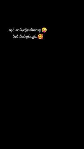 #CapCut #တာချီလိတ်မြို့တစ်နေရာ #တိတ်းတၢမ်းၽွင်ႈၼႃ🇱🇹 