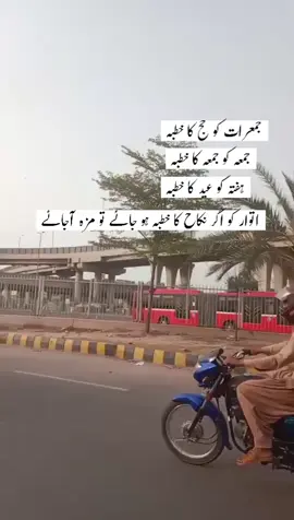 #multan #funny #traveltiktok #trending #viral #tiktok #foryoupage #fypシ #multani 