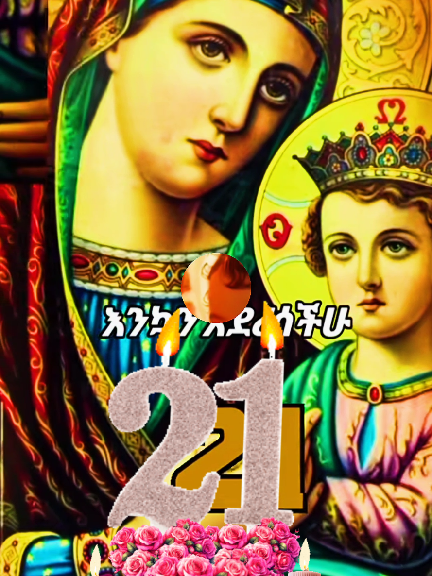 #capcut #orthodoxtewahdo1 #2millionviews #1millionviews #creatorsearchinsights #orthodoxtewahdo1 #viral #capcut 