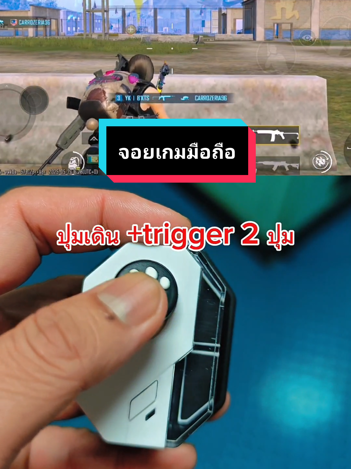 จอมMB 02 ,สั่งจากจีน เล่นPubgโอเครเลย #จอยเกมมือถือ #จอย #joystick #pubg #pubgmobile #สั่งของมาลองใช้ 