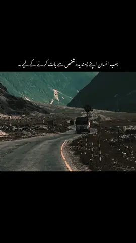 ترس جاتا ہے نا ۔🫠❤️‍🩹 #1millionaudition #aesthetic #foryoupage #poetrystatus #fypp #ak_vibes6 #dopalpoetry 