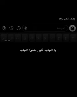 الحب راااح #ظافر_الحبابي 