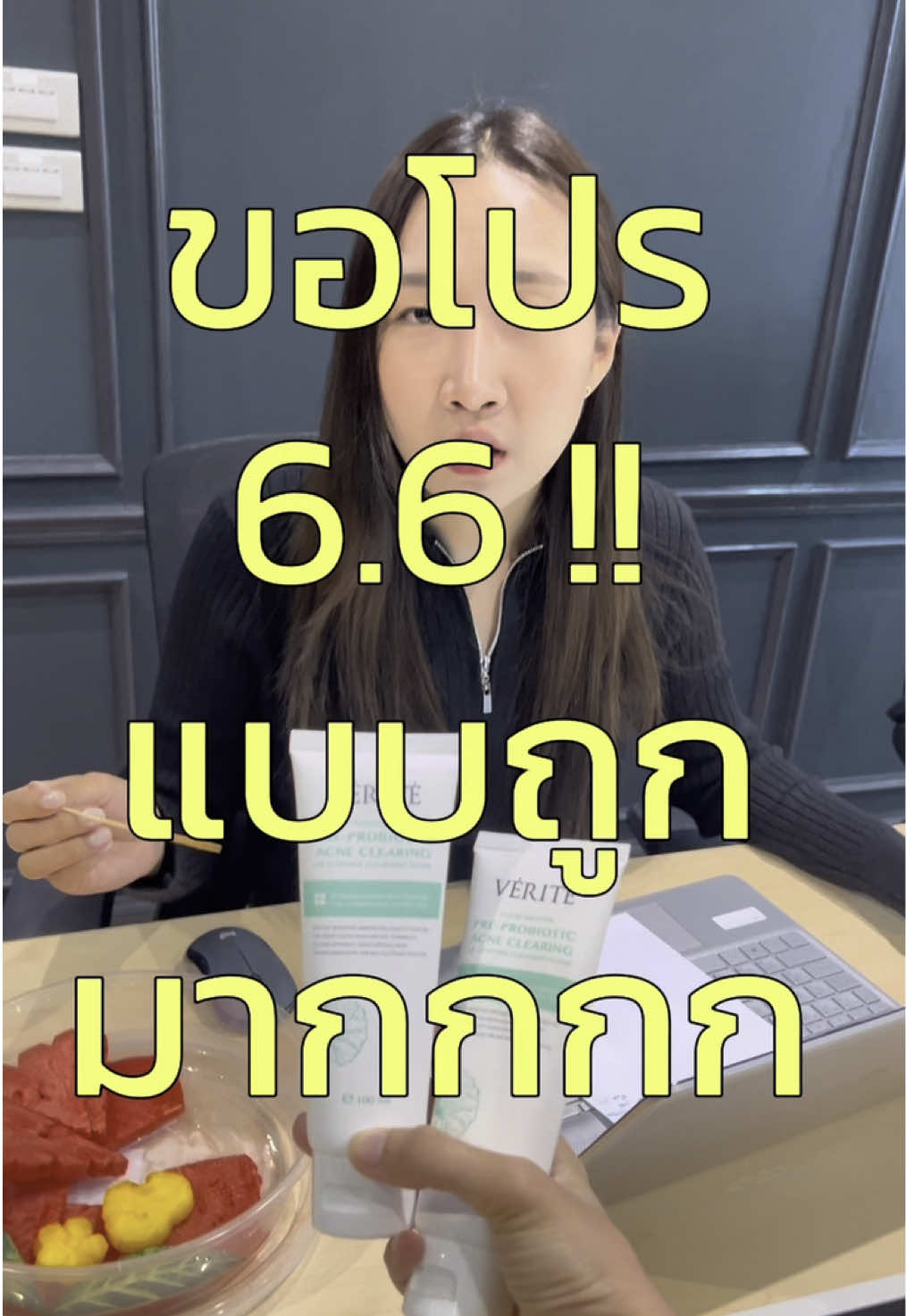 🤑6.6 ลดแรงแบบเลิกกั๊ก! กระเป๋าตังค์สั่นมากกกคุณน้า💸 กดชอปด่วน แค่  9 วันเท่านั้น เตือนแล้วนะ🔥 🗓️ วันที่ 28 พ.ค. 68 - 6 มิ.ย. 68 #เวอริเต้ #verite #veritethailand #TikTokShop66 #วันเกิดจะช้อปแห่งชาติ 