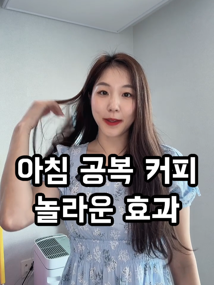 #공복커피 #마그네슘 #마그네슘부족 #커피마그네슘