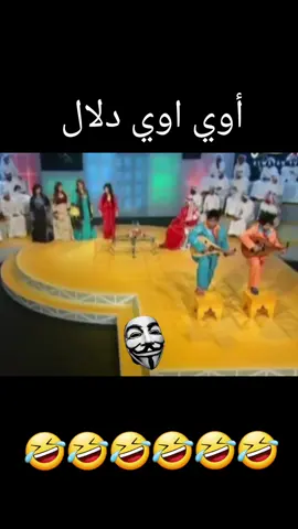 #شعب_الصيني_ماله_حل😂😂 #داوود_حسين #ترند #سلطان_الفرج_مبارك_المانع #العونان_ماله_حلللل😂 #العراق_السعوديه_الاردن_الخليج #درويشيات #البلام #مسرحيات_كويتية #مسرحيات_كويتية #عبدالعزيز_النصار #مسرحيات #الخليج #ضحك😂 