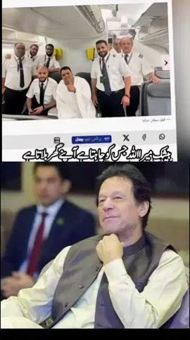 @Imran Khan Official #100k #foryou #malikamar99 #tik_tok #foryoupage 