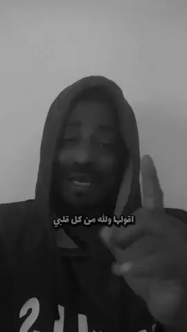 أقولها والله من كل قلبي اسال من الله انه يحرق قلبك #cute #comedia #challenge #c #tktktkto #اكسبلورexplore 