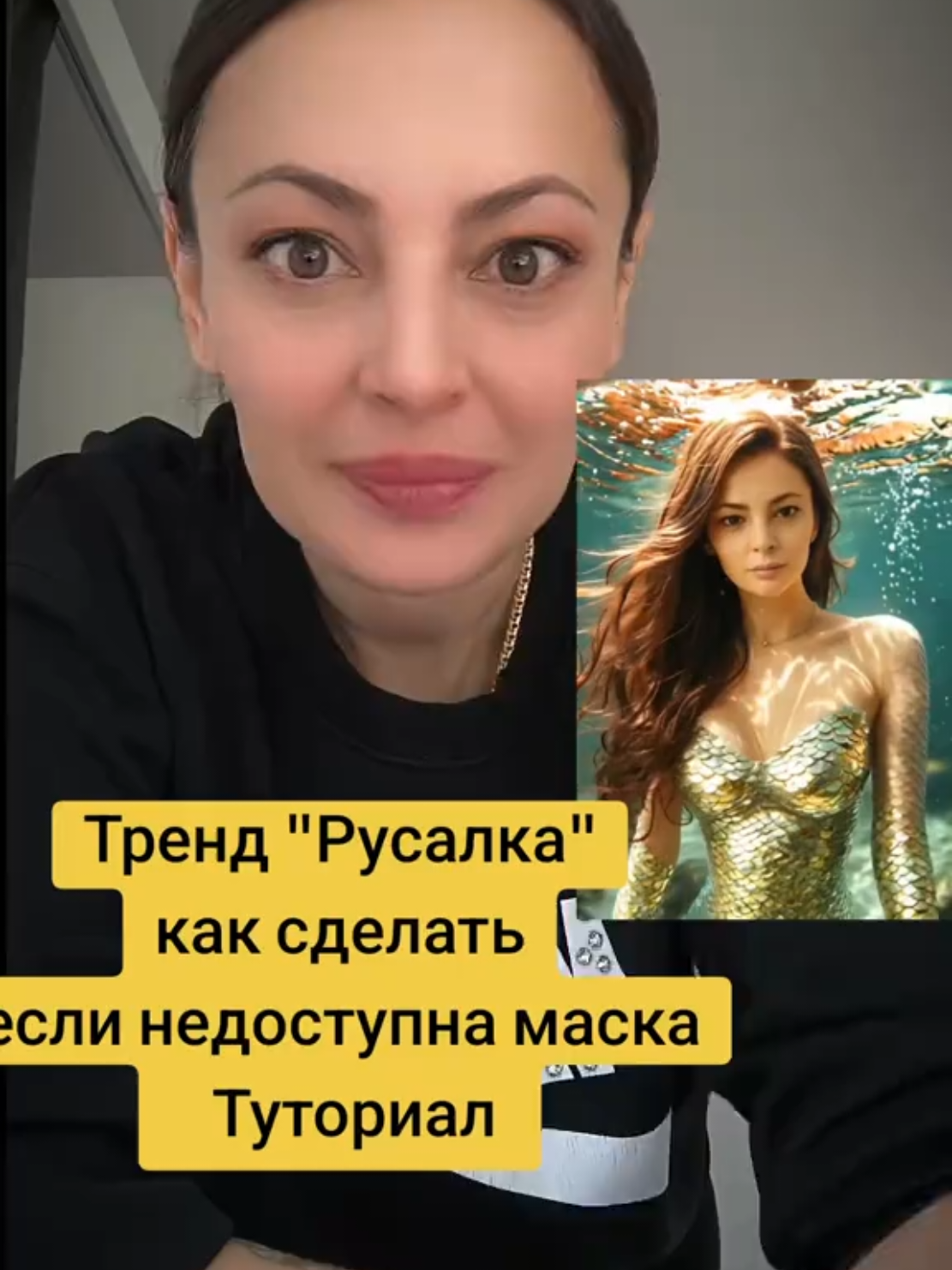 Туториал на тренд 