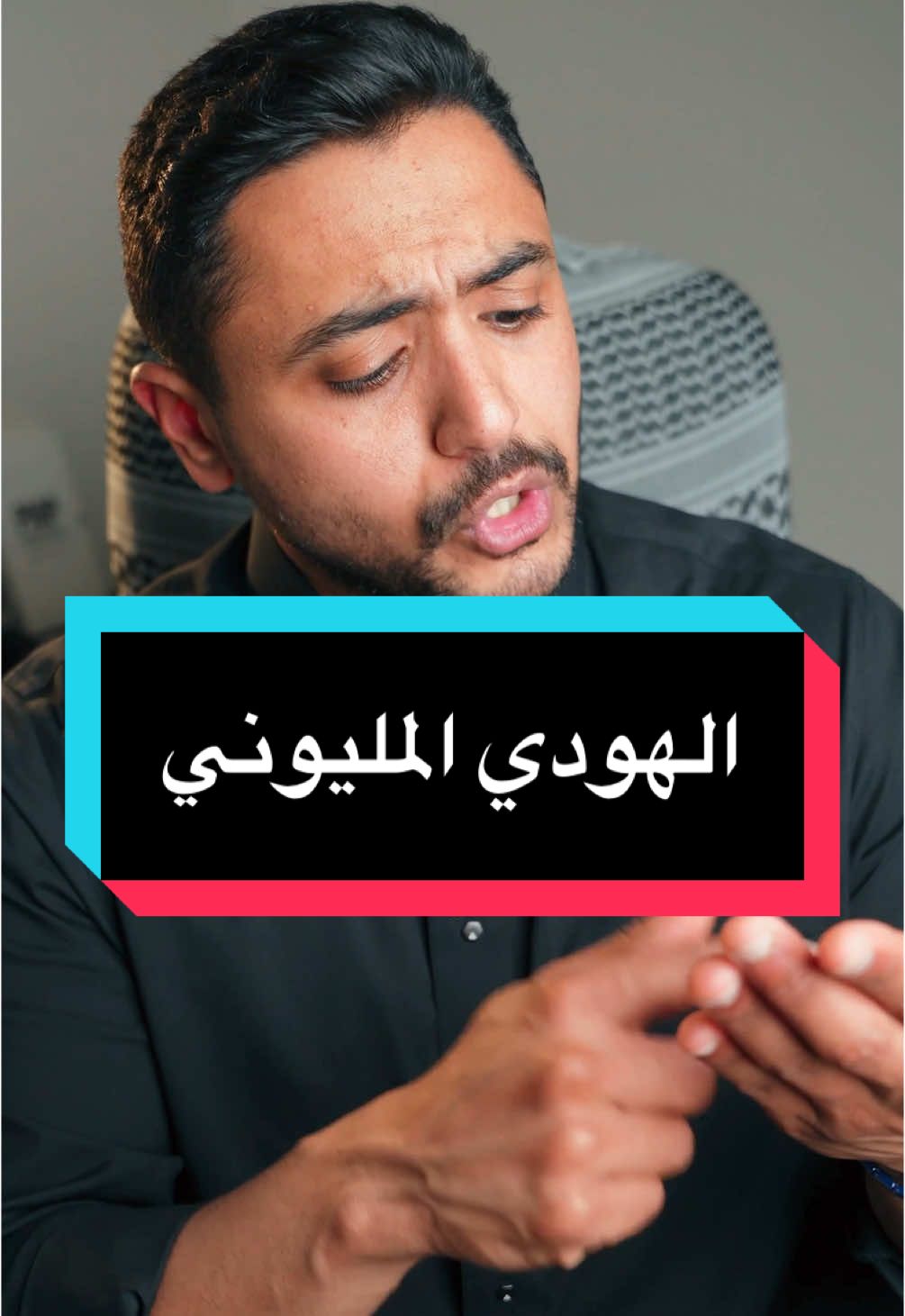 هذا وهو كان محبط 🤣👏 #السعودية #اقتصاد #احمد_الكثيري #fyp 
