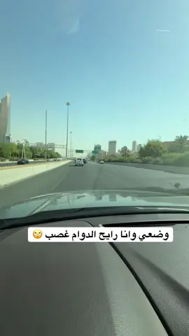 🙄🙄🙄ماني متضايق #اغوى_كويتيين🇰🇼 #الشعب_الصيني_ماله_حل😂😂 #الكويت🇰🇼 #foryou #viral 