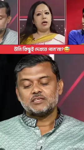 আপা নয় মাসে কিছুই দেখতে পাননি!😛 