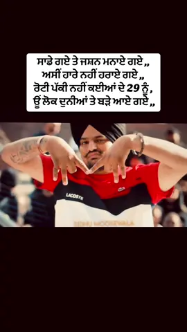 #sidhumoosewala #california #ਪੰਜਾਬੀ #punjabitiktok #punjabisong #punjabimusic #sidhumossewala #trending 