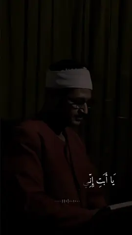 #مەنشاوی #المنشاوي #محمد_صدیق_المنشاوي #الشیخ_محمدصدیق_المنشاوي #الشیخ_محمد_صدیق_المنشاوي #quranmanshawi #longervideos 