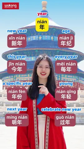 Basic Chinese Learn with me🤗！ #chinese #mandarin #learnchinese #learnmandarin #linglongmandarin #chineselanguage #chineseculture #chinesevocabulary #chinesephrases #chineselessons #chineseteacher #studychinese #masterchinese #mandarinchinese #hsk #zhongwen #putonghua #中文 #学中文 #汉语 #学汉语