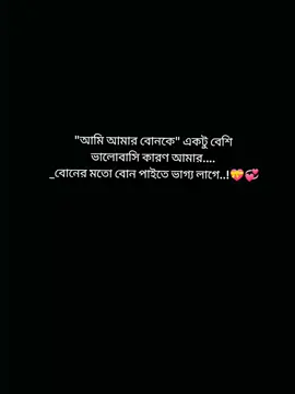 বোন আমার কলিজা  #foryou #foryoupage #viralvideo #tiktok #_mukta_ #bdtiktokofficial🇧🇩 @For You 