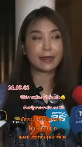 #พิธา #เท้งณัฐพงษ์ #ครอบครัวการเมือง🍊 #แพรทองธารชินวัตร #พรรคประชาชน #พรรคเพื่อไทย #ด้อมส้มส้ม🧡🧡 #ด้อมส้ม🍊 #คูมไหม #ไหมศิริกัญญาตันสกุล #ไหมศิริกัญญา #สสแบงค์ศุภณัฐ #หัวหน้าเท้ง #ณัฐพงษ์เรืองปัญญาวุฒิ #เท้งณัฐพงษ์เรืองปัญญาวุฒิ 