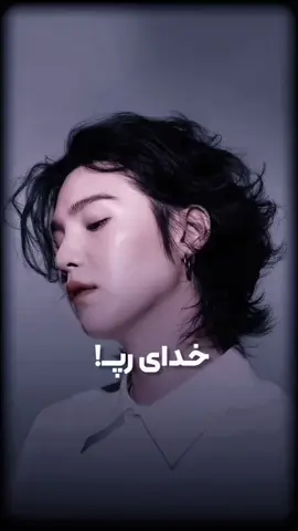 خدای رپ#army #suga #ارمی #bts #bts #bts #بی_تی_اس #بی_تی_اس #بی_تی_اس #bts #بی_تی_اس #ارمی #army