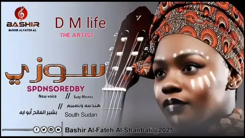 #الفنان D M life سوزي ماناس#الشغب_الصيني_مال_حال😂😂 
