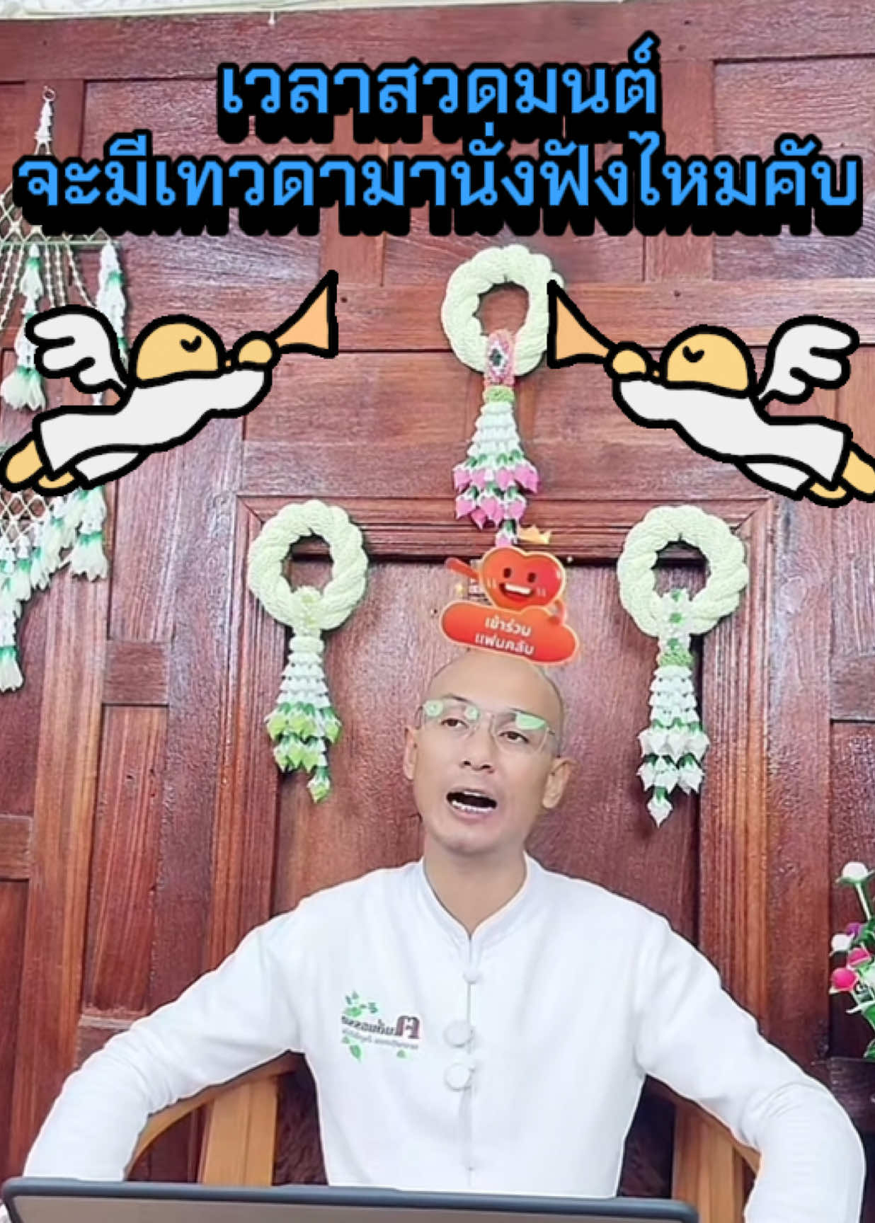 #คนตื่นธรรม 