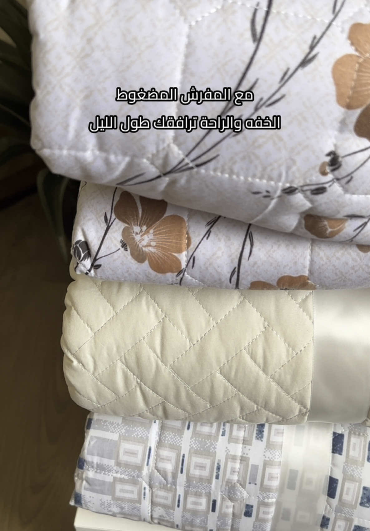 خفيف الوزن ولطيف على البشرة متوفر بالموقع وبتخفيضات تصل حتى 60% على اغلب المنتجات في الموقع  #تخفيضات  #مفارش_العييري #نوم_صحي_مريح 