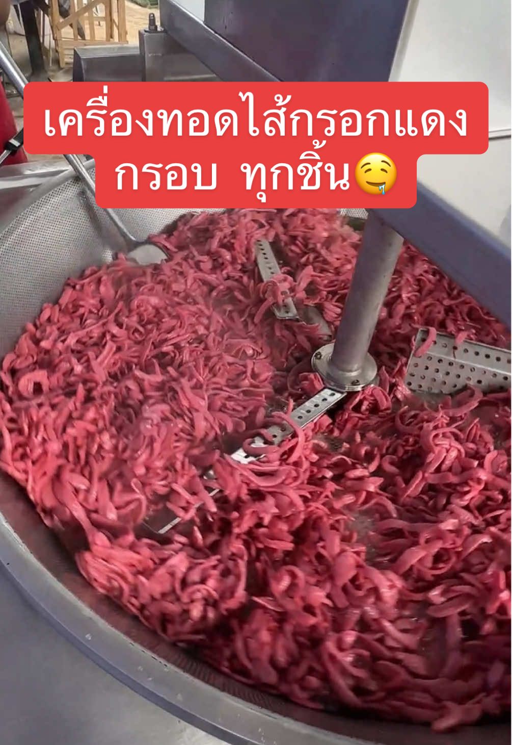 อยากกินไส้กรอกทอด จะทนหัวเหม็นทำไม มาสั่งร้านเราดีกว่า อร่อย สะดวก เเค่กดสั่ง รอรับของส่งถึงหน้าบ้านให้เลยจ้า #ไส้กรอกแดงในตํานาน #ไส้กรอกแดงโคตรกรอบ #ถังถัง #ขนมอร่อยบอกต่อ 