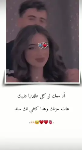 بس هيك وربي🥺💙@زعـܔيـمـوꪆ✘🤍🤍 #بنوتت_قلبو_لهداڪ_زعيمو،🙊🤤💞 #جوزي #حبيبي🤍💍 #ابن_قلبي❤️🔐🤞 